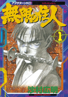 Capa de Mugen no Juunin
