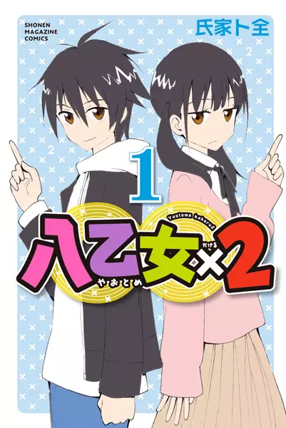 Yaotome X 2