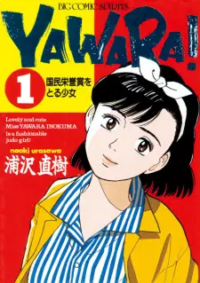Yawara!