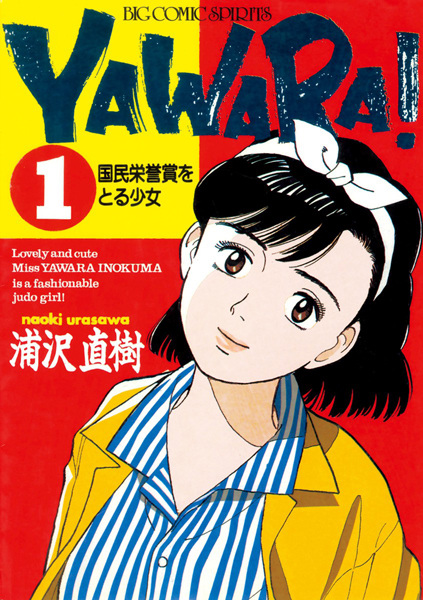 capa de mangá de Yawara!
