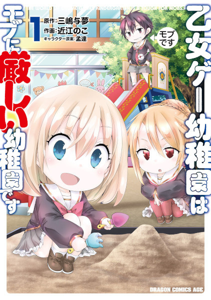 Baca Otome Game Youchien wa Mob ni Kibishii Youchien desu Bahasa Indonesia