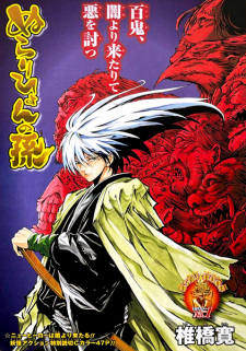 Capa de Nurarihyon no Mago