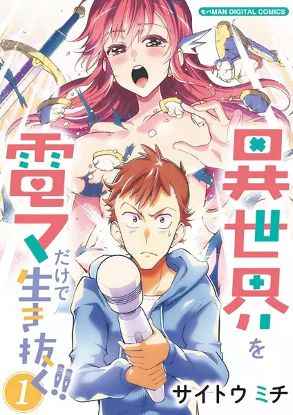 Isekai wo Denma dake de Ikinuku