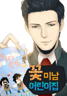Heartthrob Daycare Center