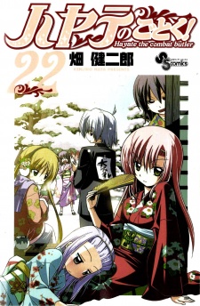 Imagen de Hayate no Gotoku!