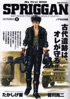 Imagen de Spriggan