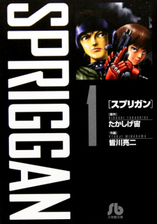 Imagen de Spriggan