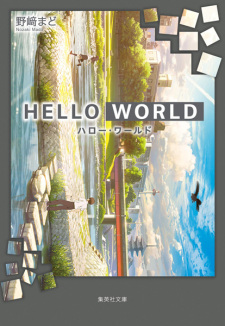 Capa de Hello World