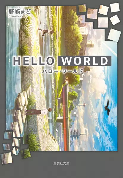 Hello World