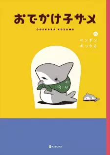Cover image for Odekake Kozame
