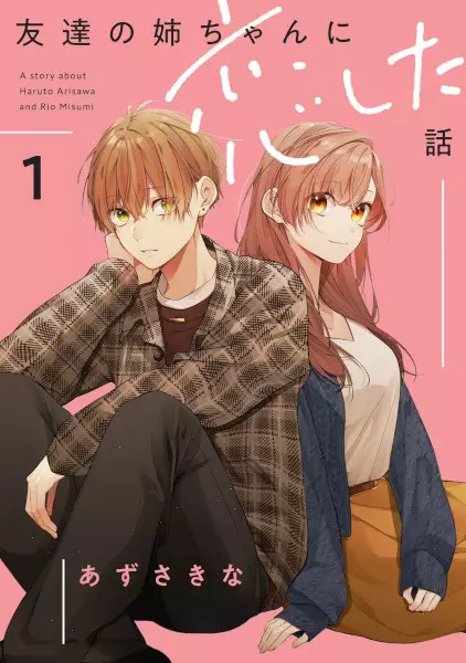 Tomodachi no Neechan ni Koishita Hanashi