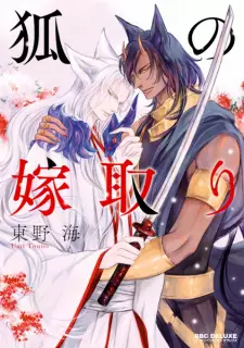 Kitsune no Yometori