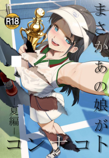 Imagen de Masaka Anoko ga Konna Koto