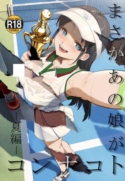 A Girl Like Her? Doing Stuff Like That?! cover