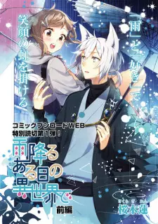 Amefuru Aru Hi no Isekai de