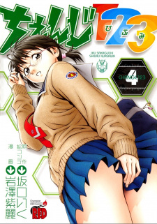 Imagen de Change 123