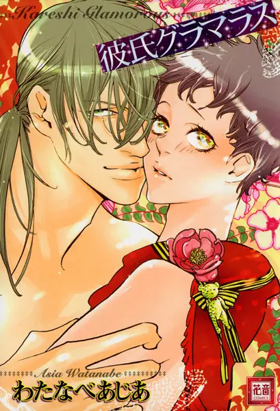 Kareshi Glamorous