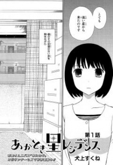 Imagen de Akatoki Hoshi Residence