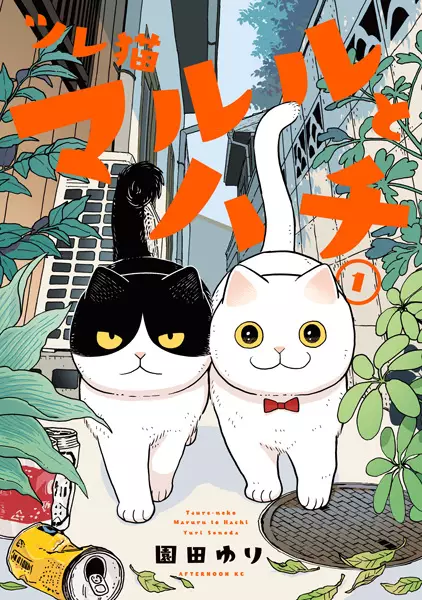 Tsureneko:  Maruru to Hachi