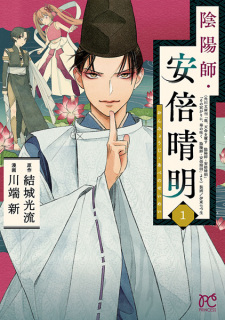 Capa de Onmyouji Abe no Seimei