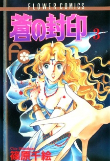 Imagen de Ao no Fuuin