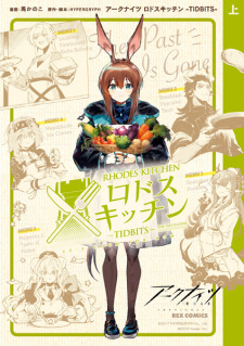 Arknights: Rhodes Kitchen - Tidbits