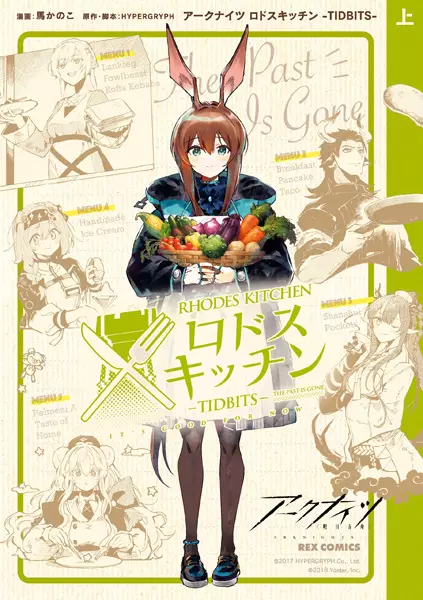 Rhodes Kitchen: Tidbits