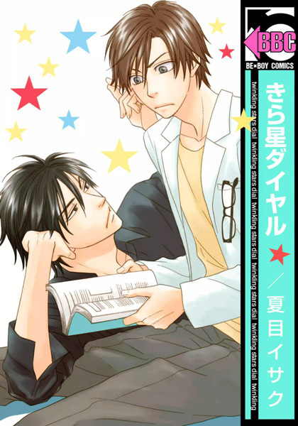 Cover for Kiraboshi Dial