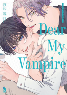 Dear My Vampire