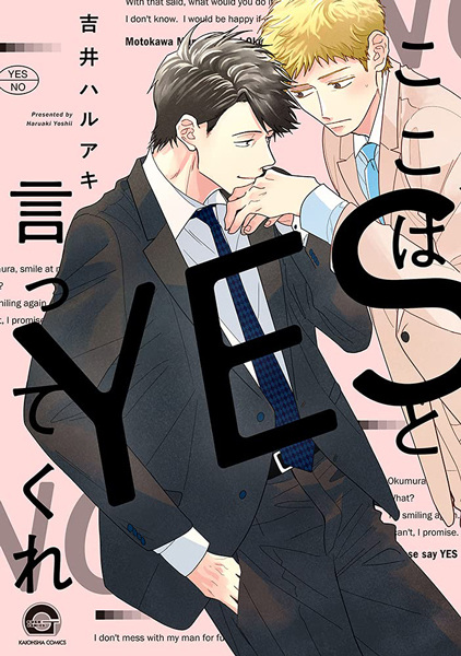 Koko wa Yes to Itte Kure