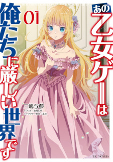 Capa de Ano Otome Game wa Oretachi ni Kibishii Sekai desu