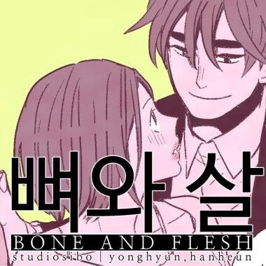 Bone and Flesh