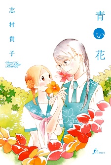 Imagen de Aoi Hana