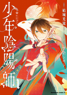 Capa de Shounen Onmyouji