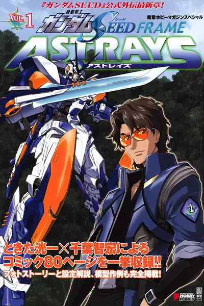 Kidou Senshi Gundam Seed Frame Astrays