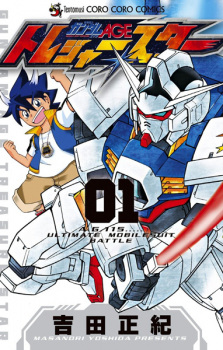Capa de Kidou Senshi Gundam Age: Treasure Star