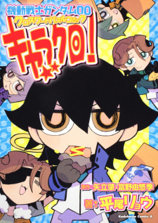 Imagen de Kidou Senshi Gundam 00: Crossword Puzzle Comic Characters Kuro!