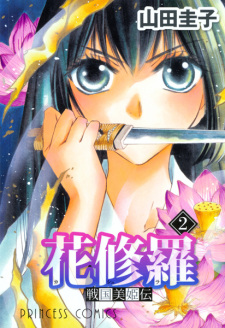 Imagen de Sengoku Bikiden Kashura