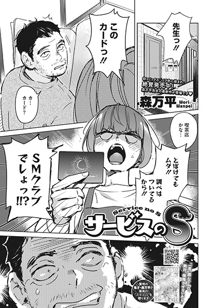 Service no S cover