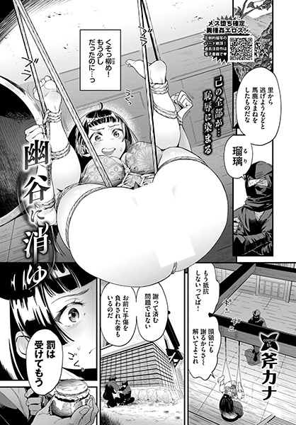 Yuukoku ni Kiyu
