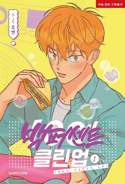 Mr. 100% Perfect