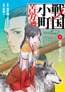 Imagen de Sengoku Komachi Kuroutan: Noukou Giga