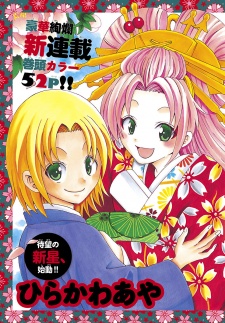 Imagen de Kunisaki Izumo no Jijou