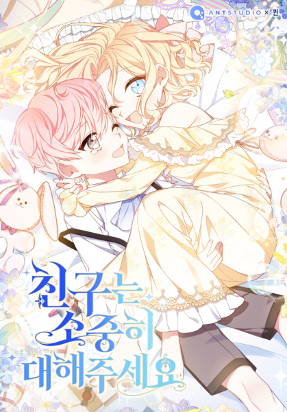 Cover for Treat Your Friends With Respect