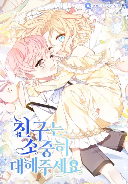 Treat Your Friends With Respect