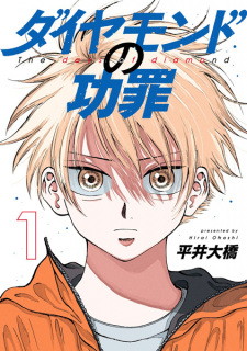 Manga Mogura RE on X: Skip to Loafer by Misaki Takamatsu will