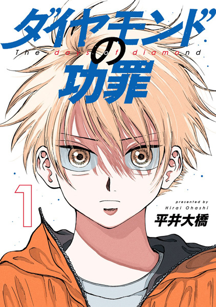 Cover for Diamond no Kouzai
