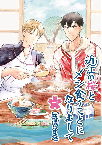 Poster de Oumi no Sakura to Meshi Kuu Koto ni Narimashite