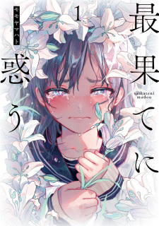 Kaguya Sama Author's new manga is Renai Daikou: what is it about +