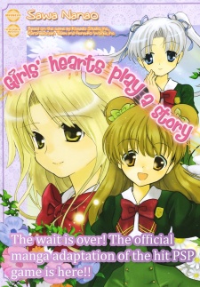 Imagen de Solfège ~Sweet Harmony~